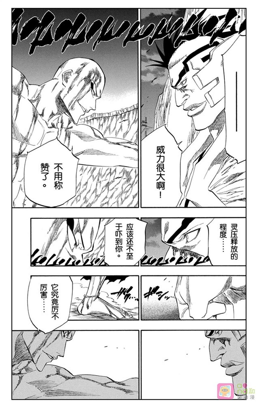 死神_境·界 第205话 第6页