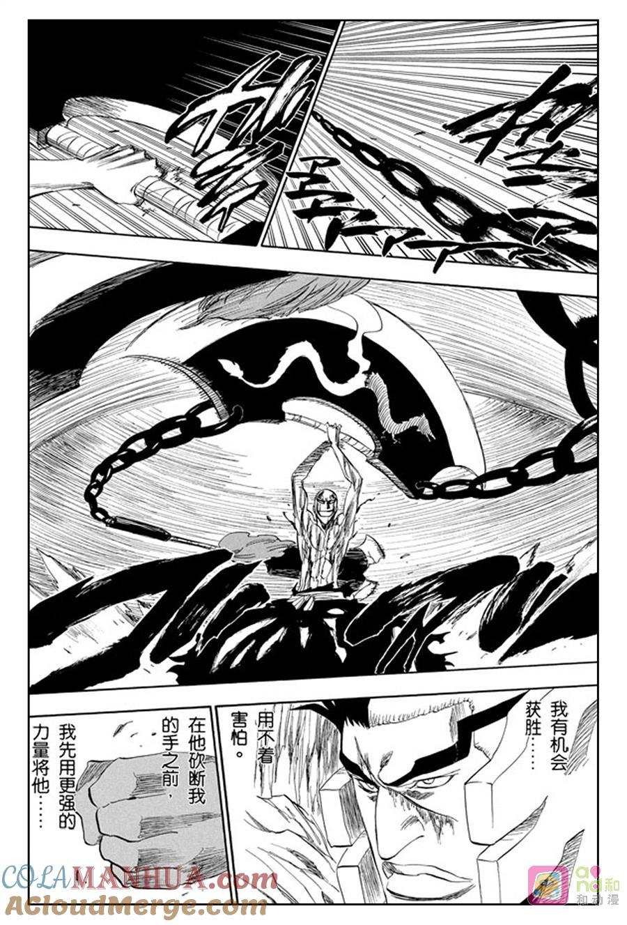 死神_境·界 第205话 第15页