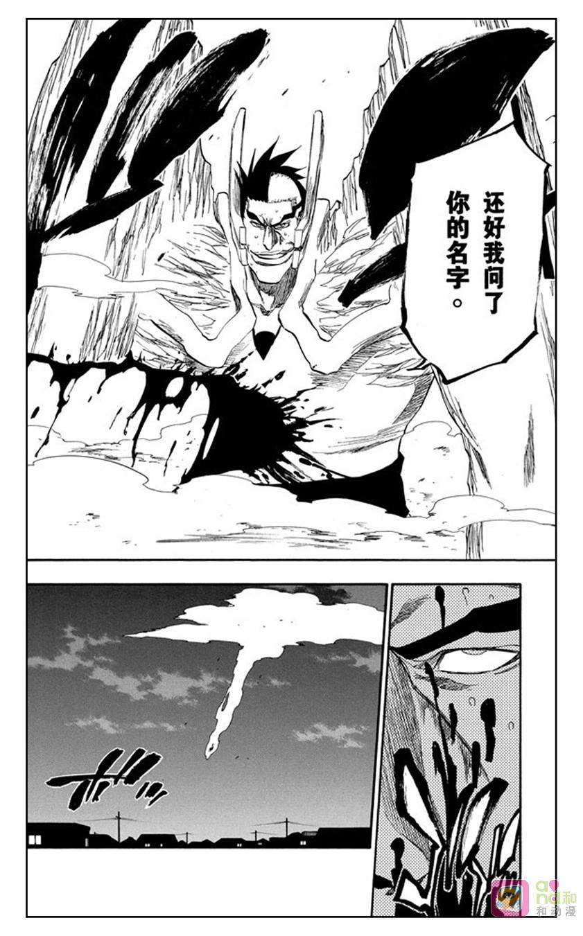 死神_境·界 第206话 第4页