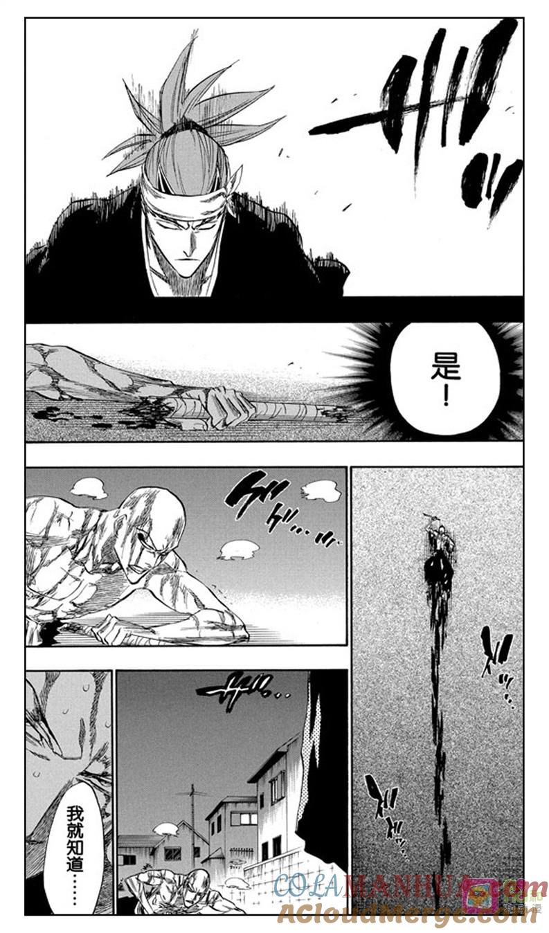 死神_境·界 第206话 第15页