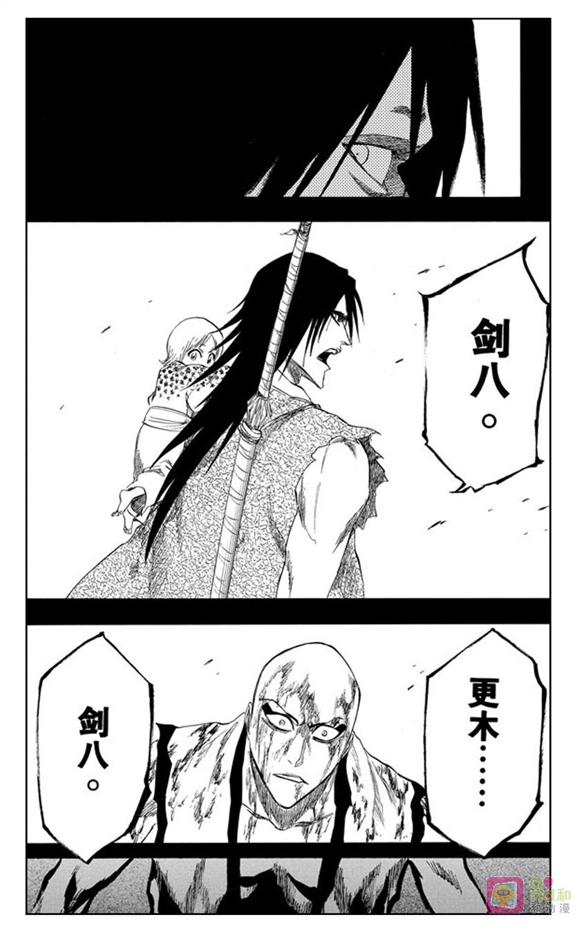 死神_境·界 第206话 第10页