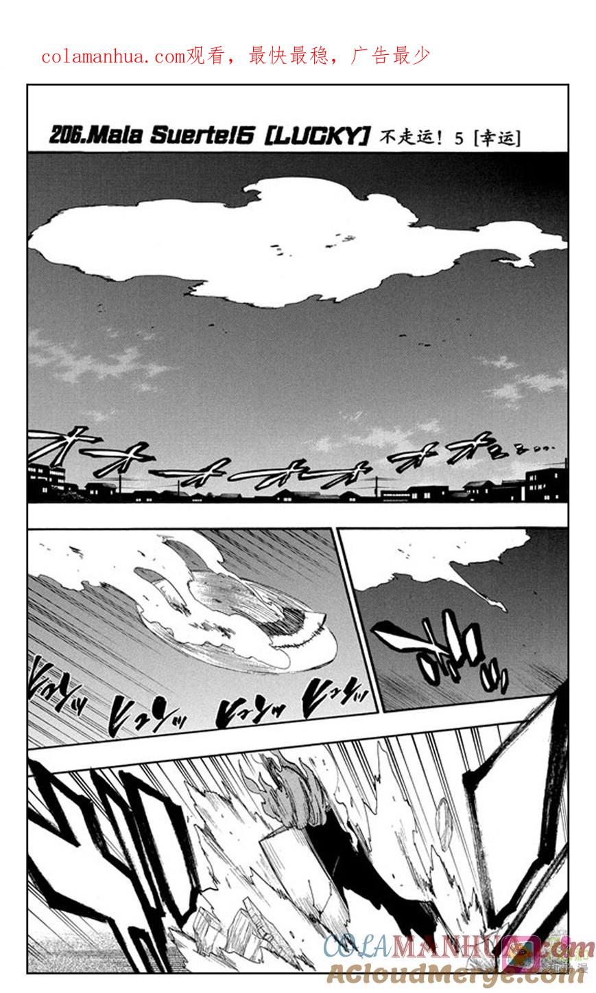 死神_境·界 第206话 第1页