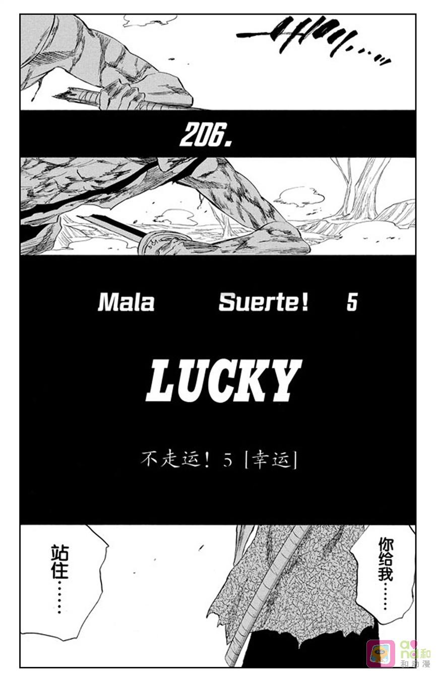 死神_境·界 第206话 第6页