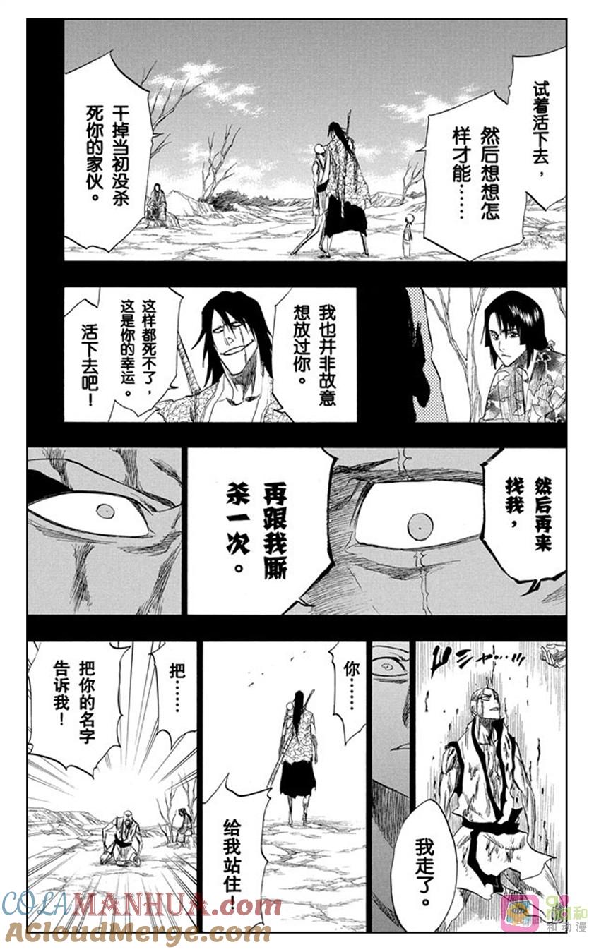 死神_境·界 第206话 第9页