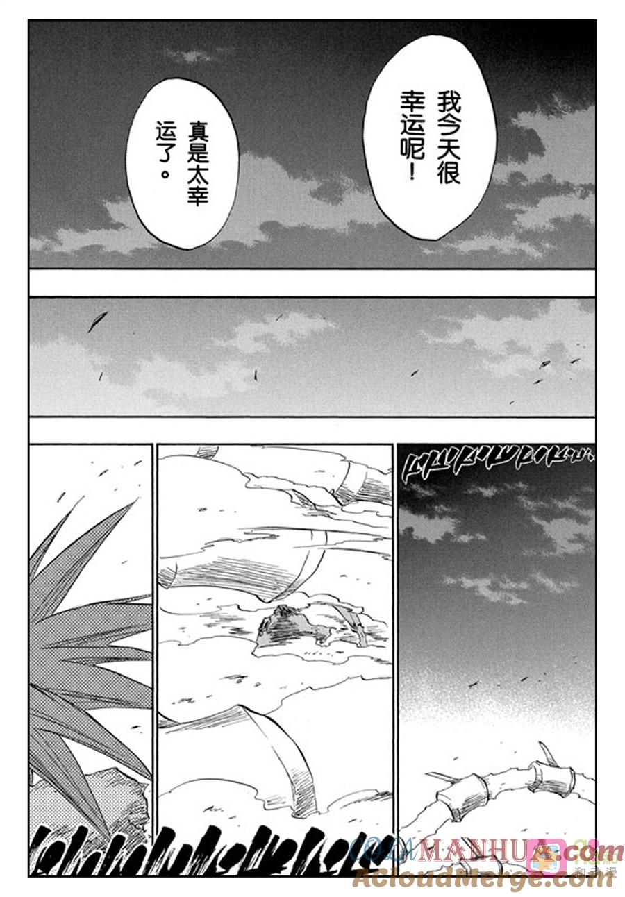 死神_境·界 第206话 第17页