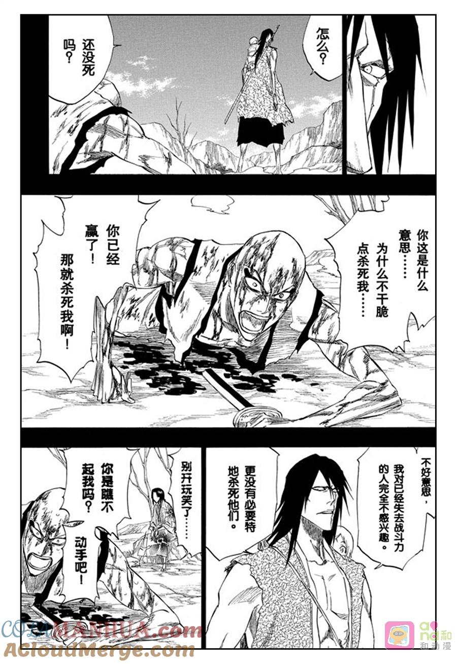 死神_境·界 第206话 第7页