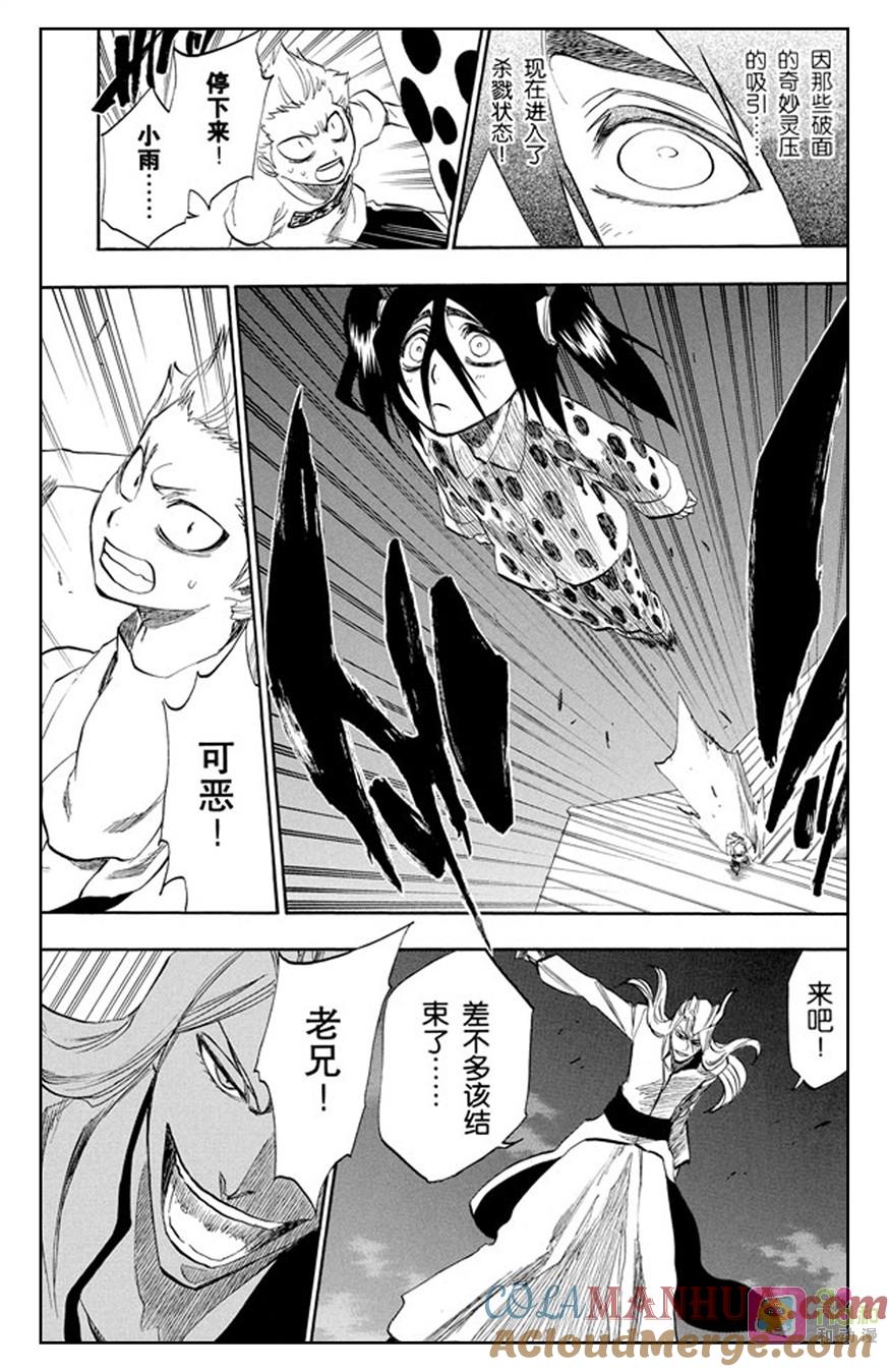 死神_境·界 第207话 第11页