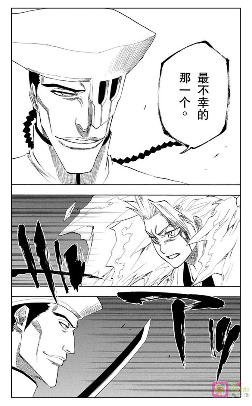 死神_境·界 第207话 第4页