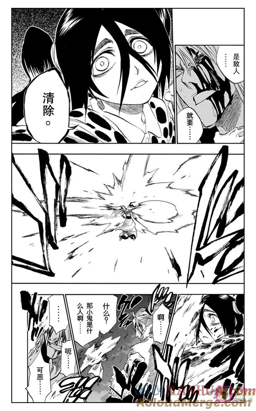 死神_境·界 第207话 第15页
