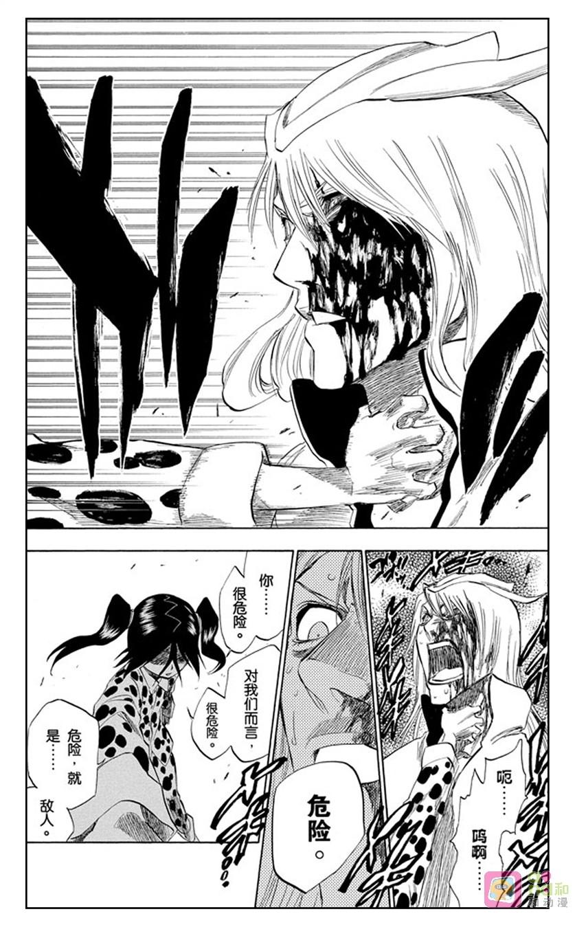 死神_境·界 第207话 第14页