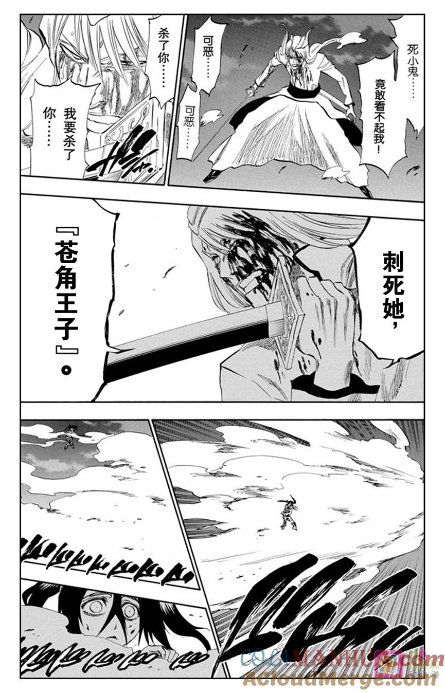 死神_境·界 第207话 第17页