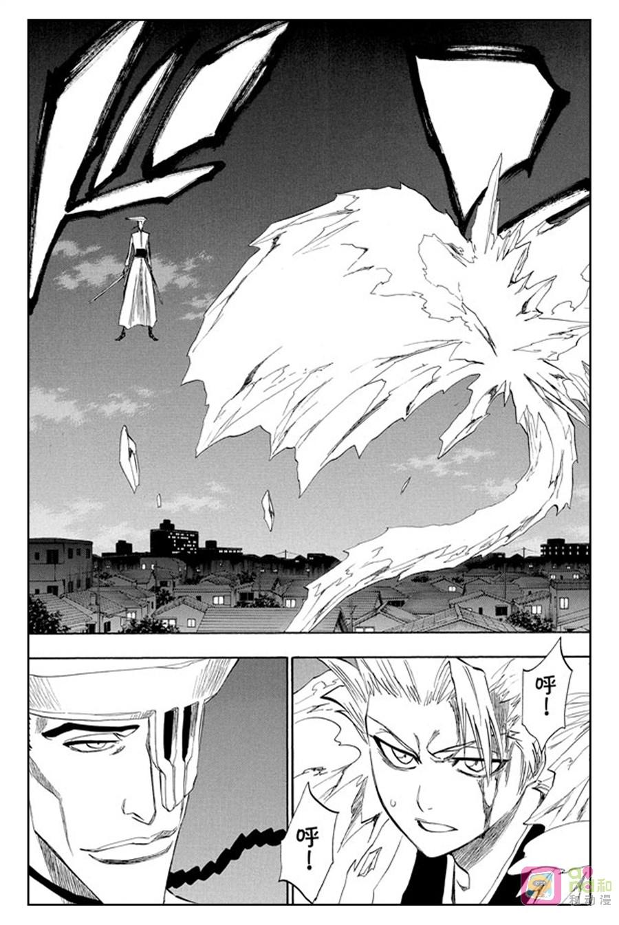 死神_境·界 第207话 第2页