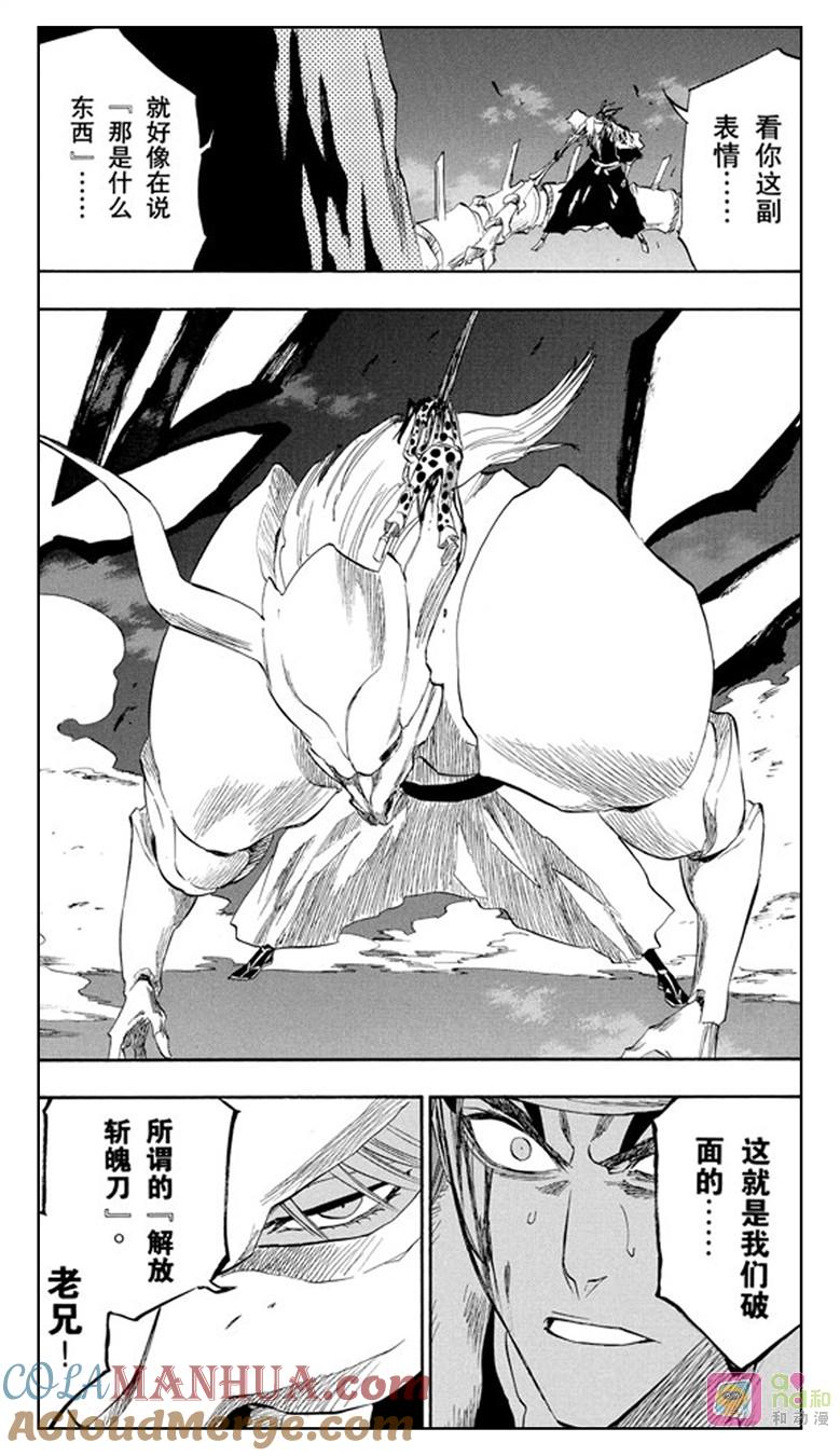 死神_境·界 第207话 第19页