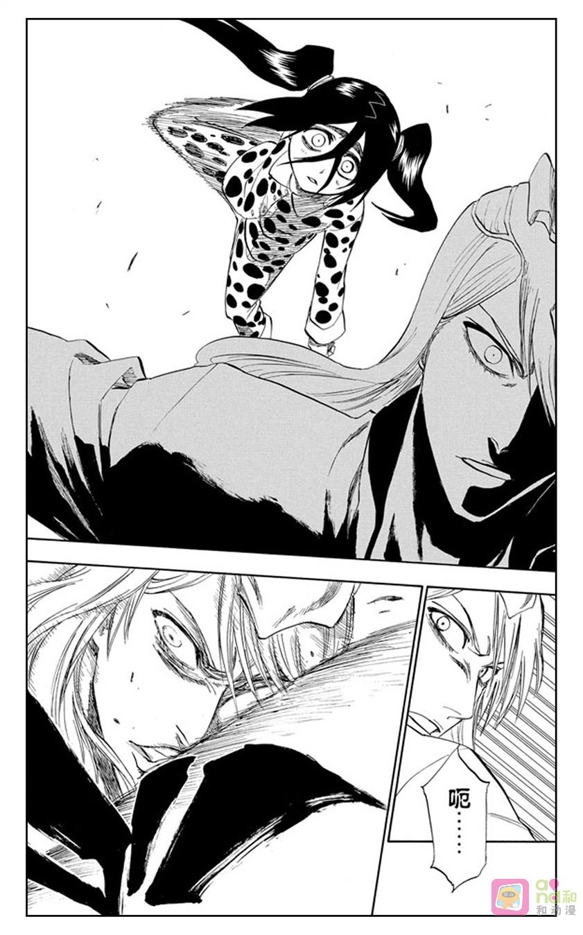 死神_境·界 第207话 第12页