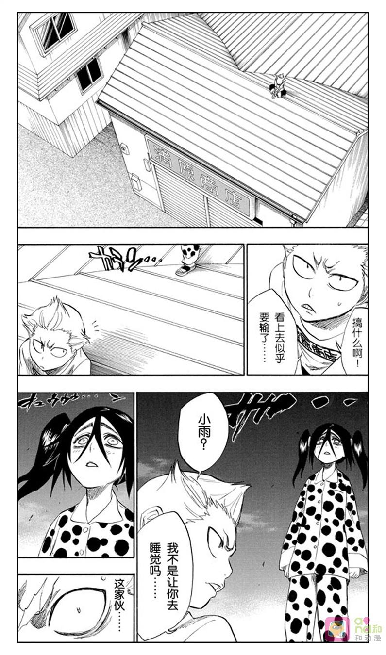 死神_境·界 第207话 第10页