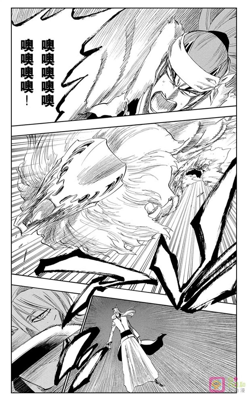 死神_境·界 第207话 第6页
