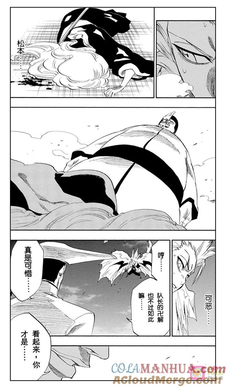 死神_境·界 第207话 第3页