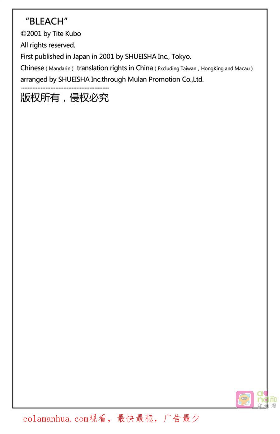 死神_境·界 第207话 第20页