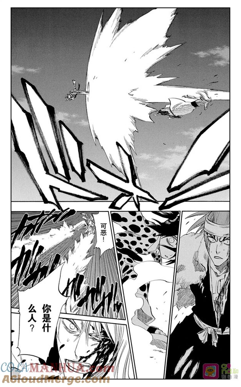 死神_境·界 第207话 第13页