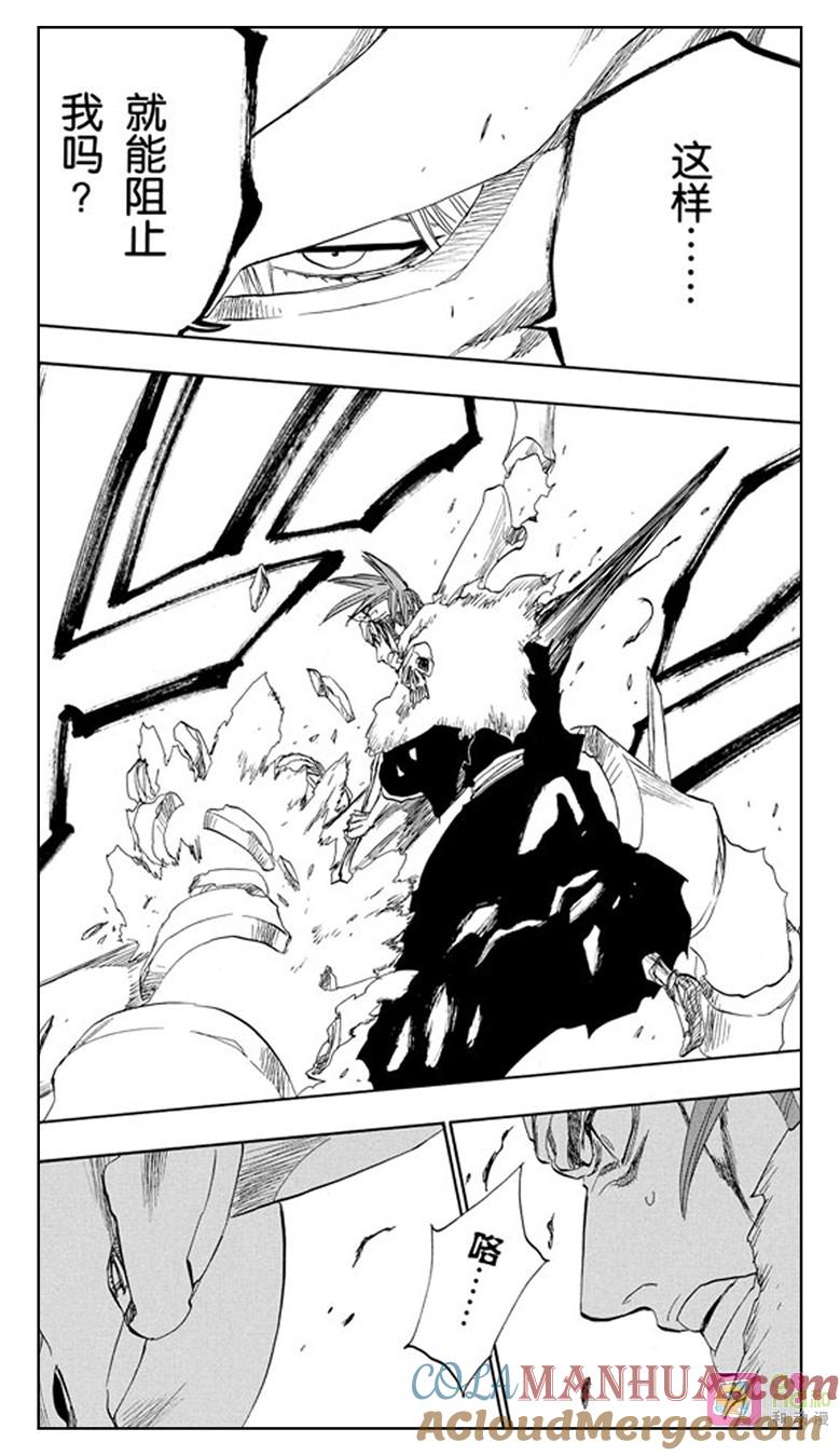 死神_境·界 第208话 第5页