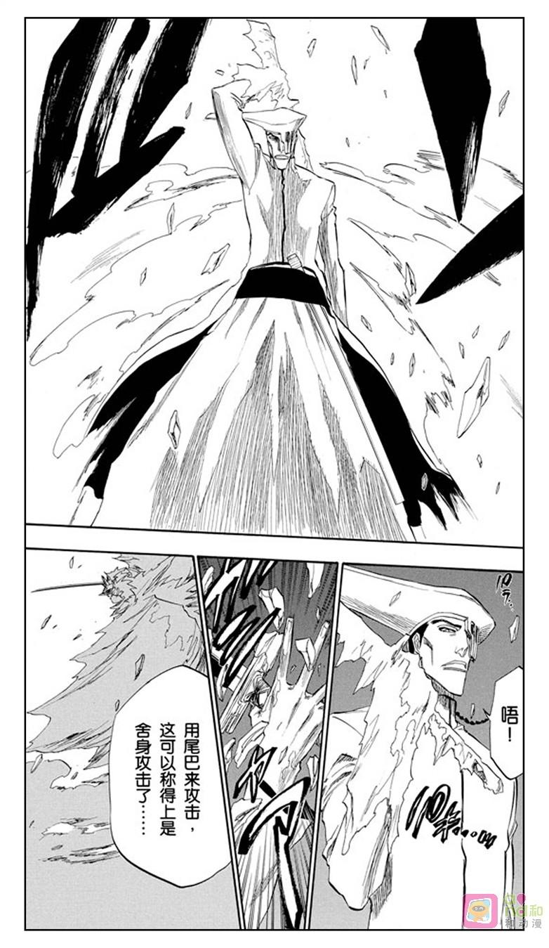 死神_境·界 第208话 第12页