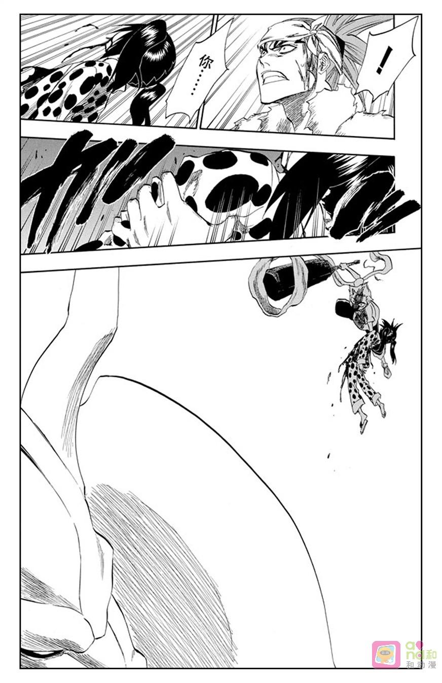 死神_境·界 第208话 第2页