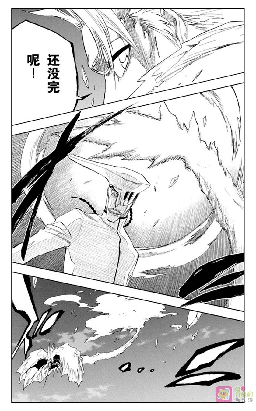 死神_境·界 第208话 第10页