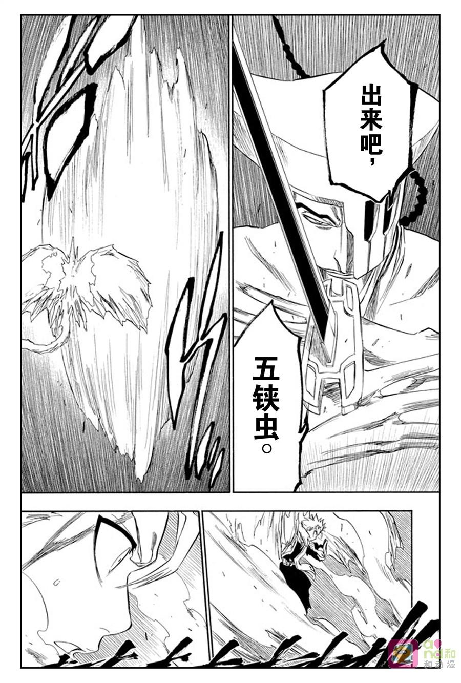 死神_境·界 第208话 第16页