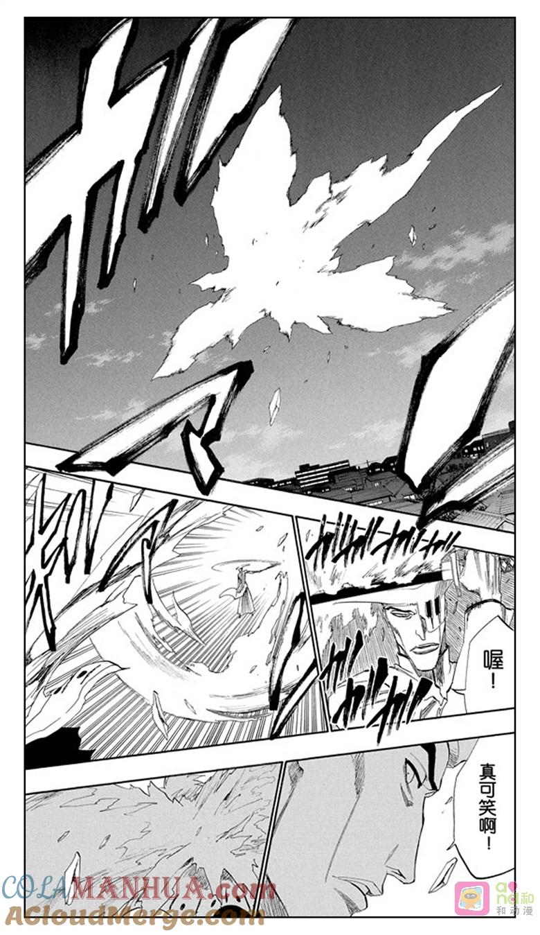 死神_境·界 第208话 第9页