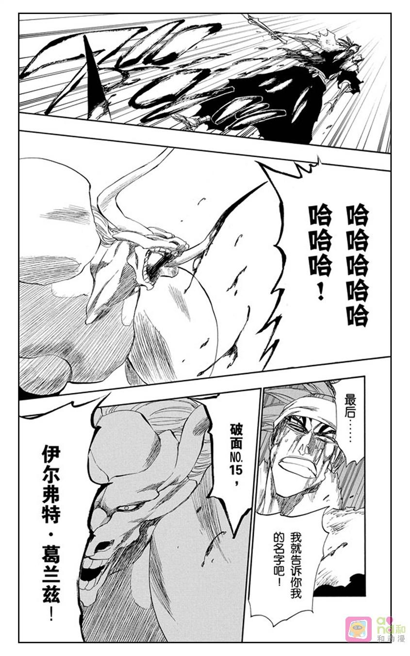 死神_境·界 第208话 第6页