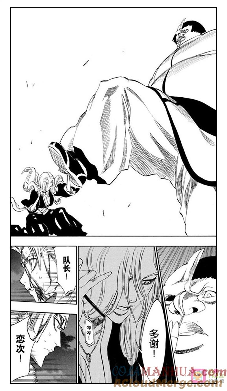 死神_境·界 第209话 第13页