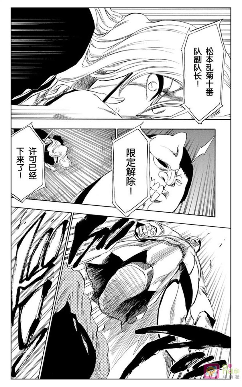 死神_境·界 第209话 第12页