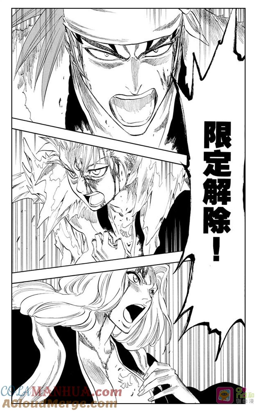死神_境·界 第209话 第15页
