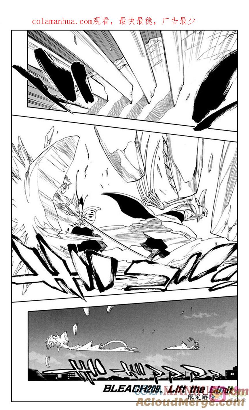 死神_境·界 第209话 第1页