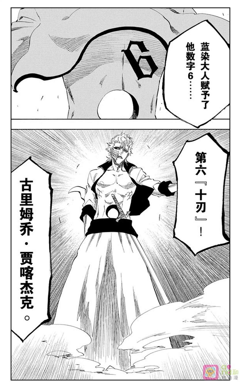 死神_境·界 第209话 第6页