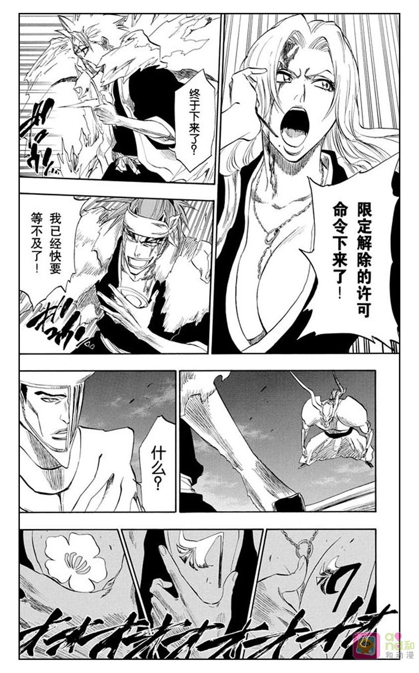 死神_境·界 第209话 第14页