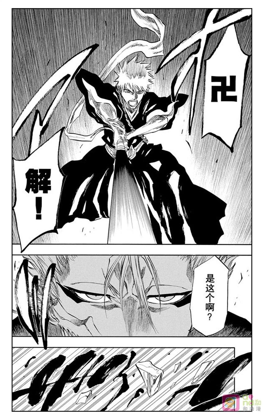 死神_境·界 第209话 第10页