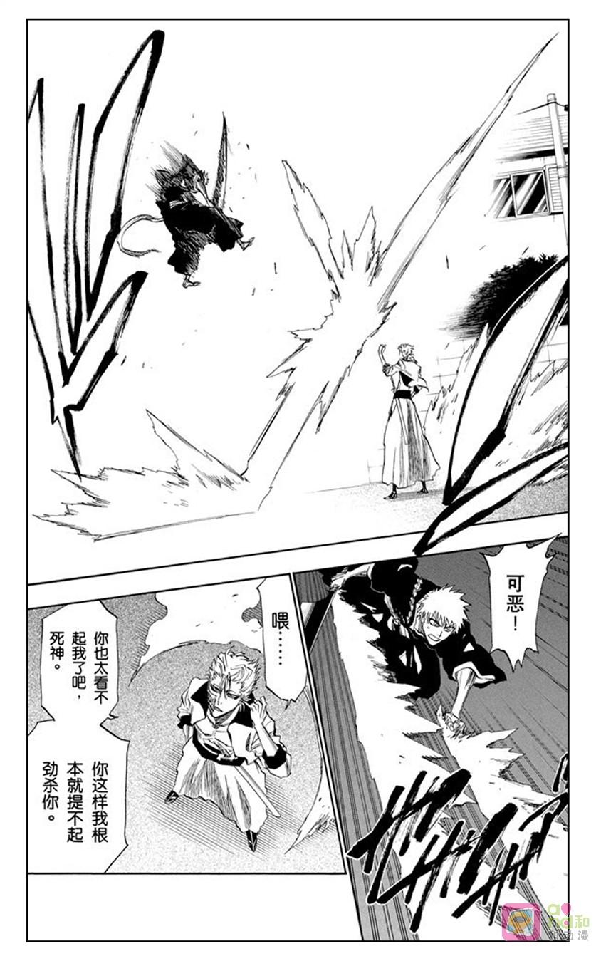 死神_境·界 第209话 第8页