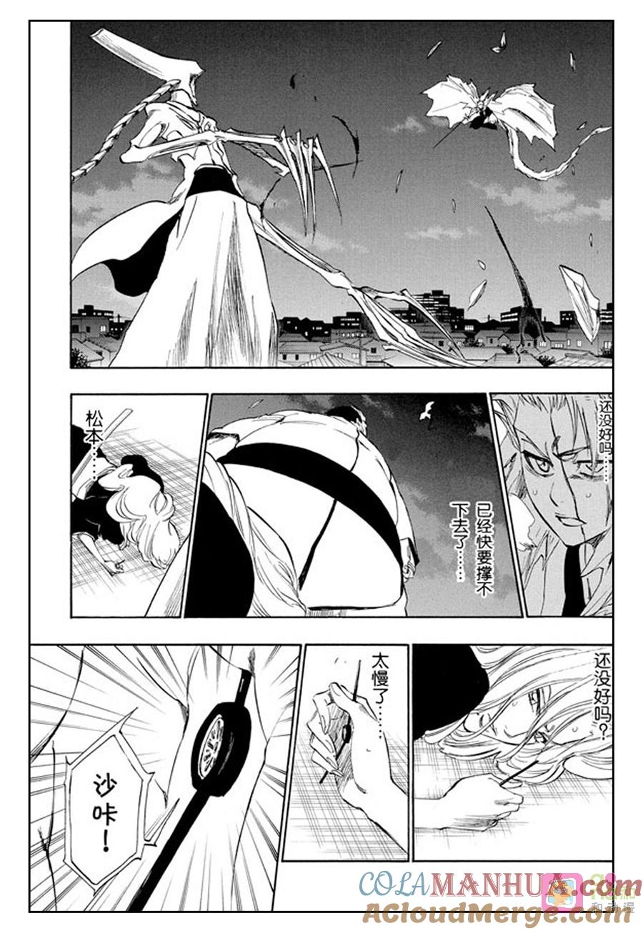 死神_境·界 第209话 第11页