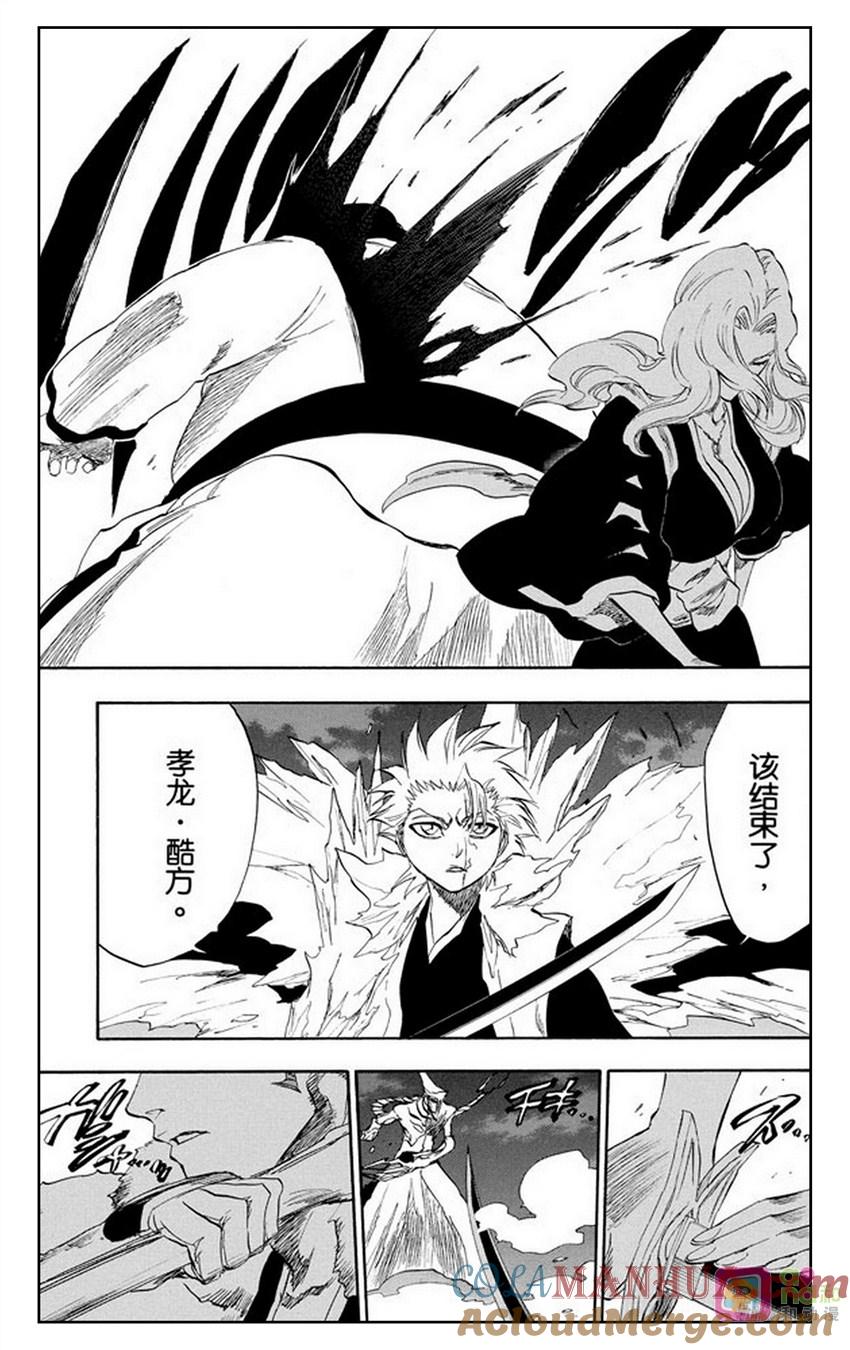 死神_境·界 第210话 第13页
