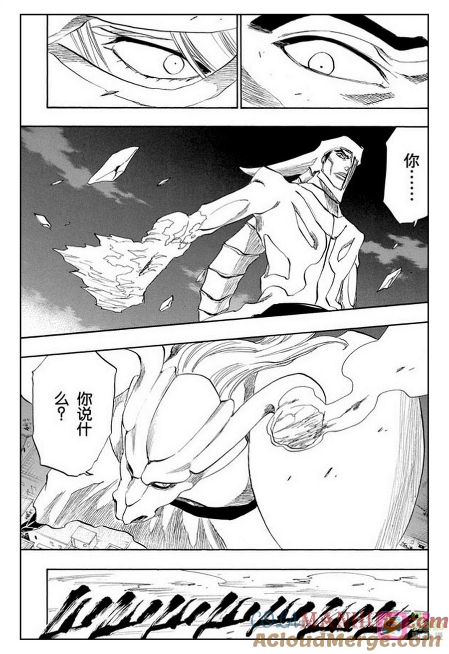 死神_境·界 第210话 第3页