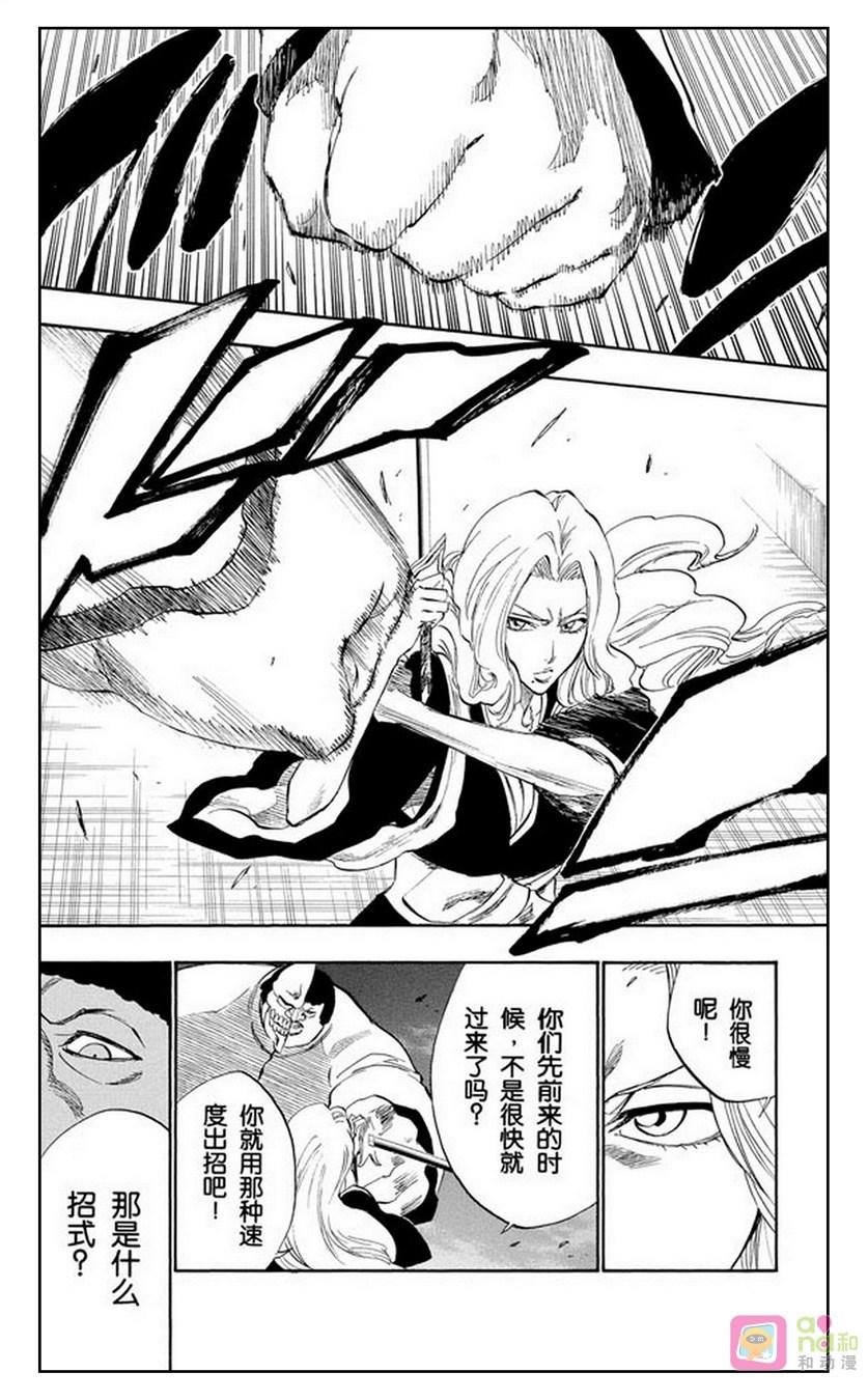 死神_境·界 第210话 第10页