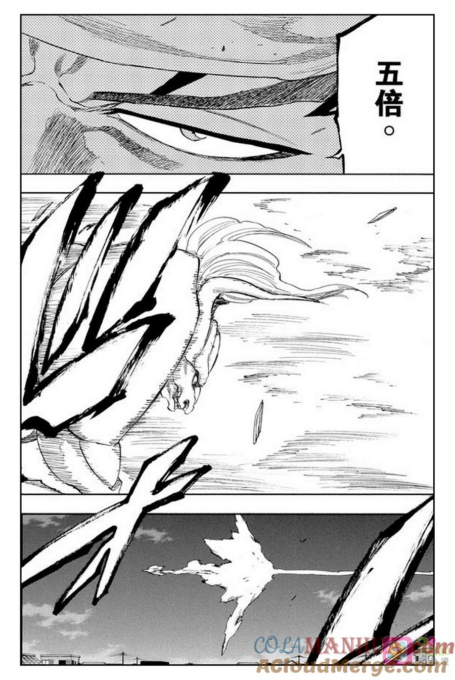 死神_境·界 第210话 第9页