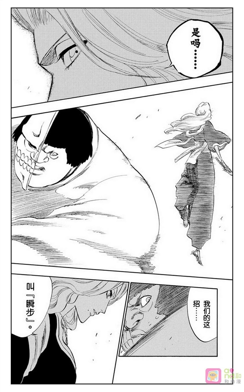死神_境·界 第210话 第12页