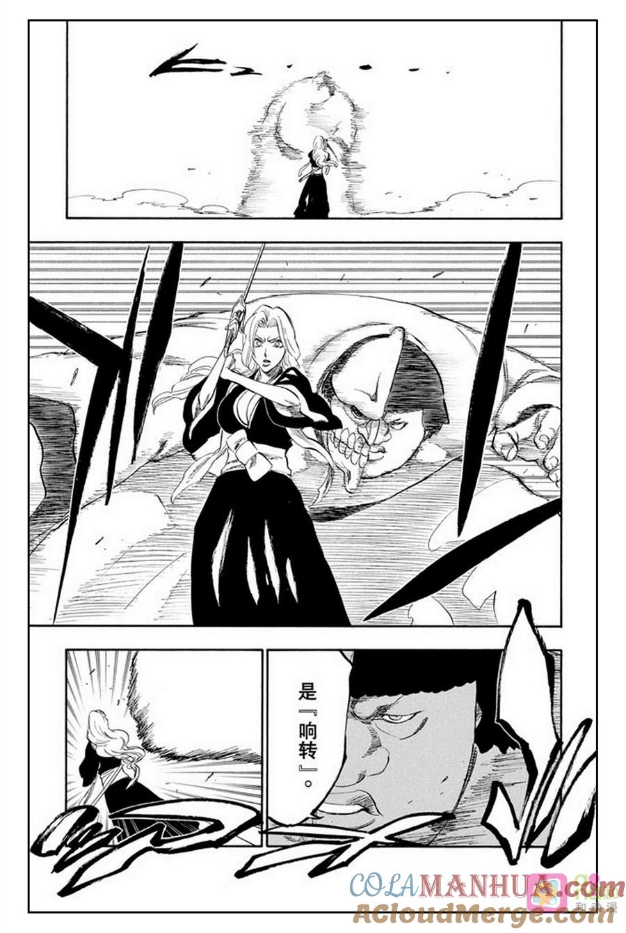 死神_境·界 第210话 第11页