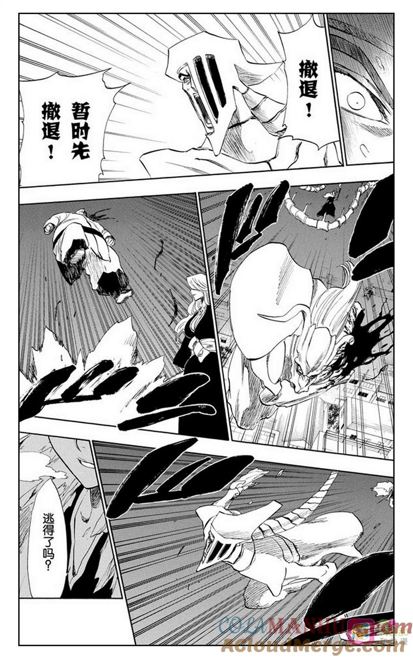 死神_境·界 第210话 第15页