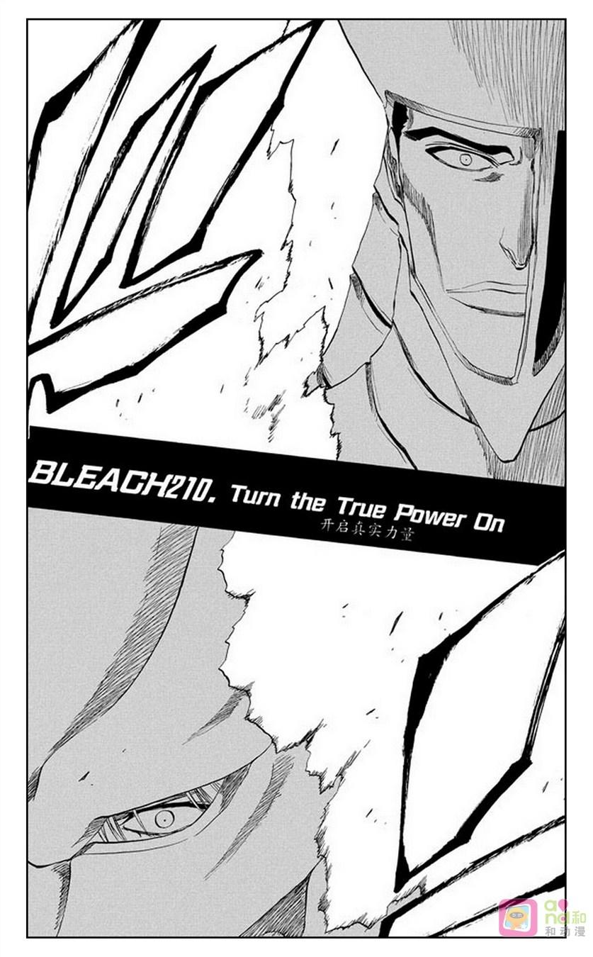死神_境·界 第210话 第2页