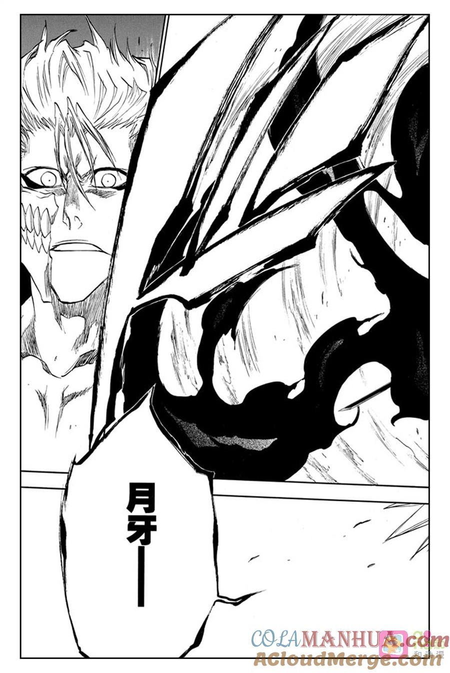 死神_境·界 第211话 第13页