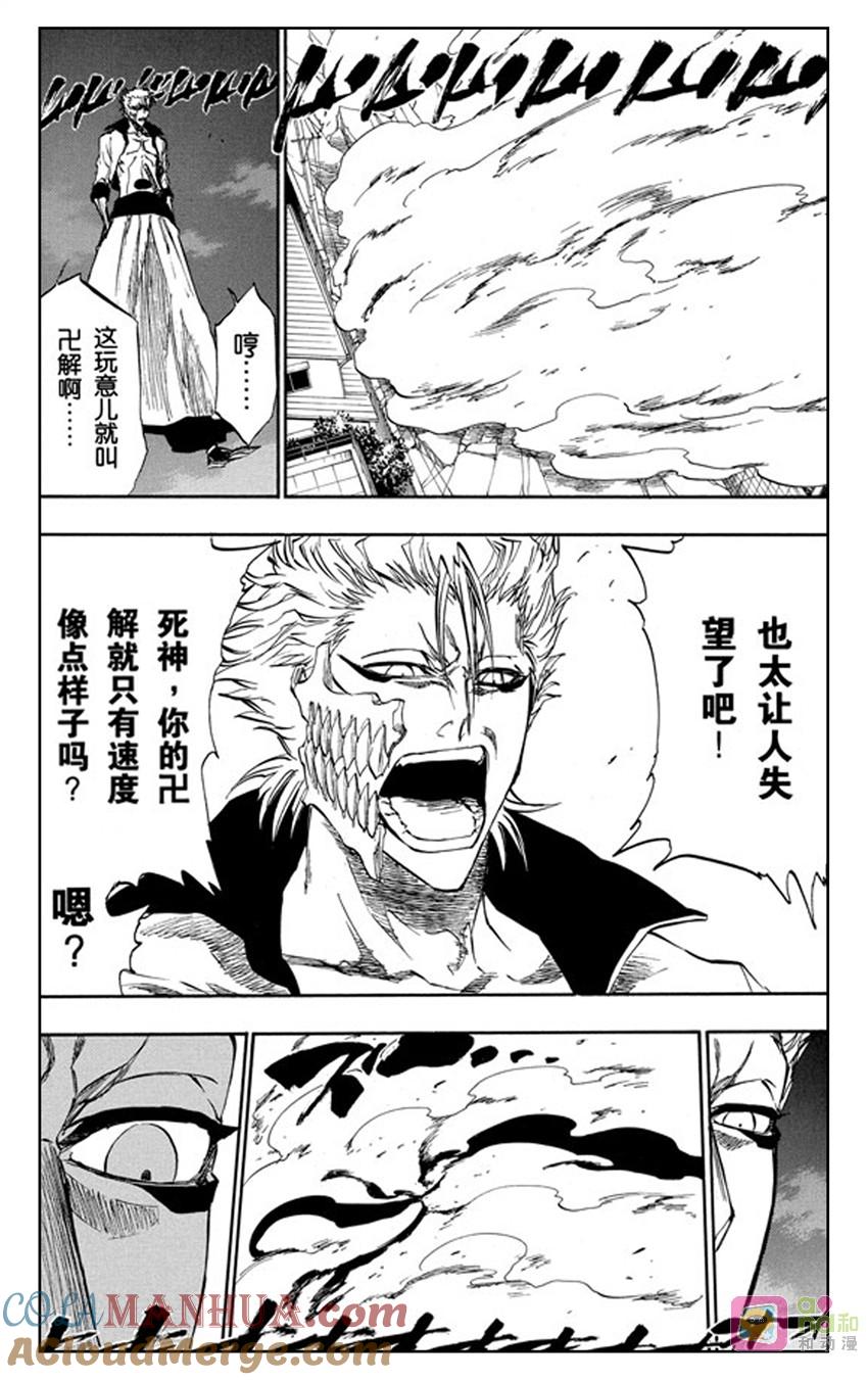 死神_境·界 第211话 第11页
