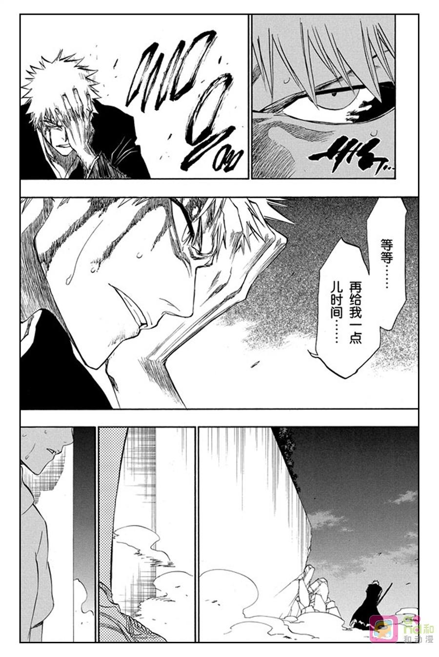 死神_境·界 第211话 第18页